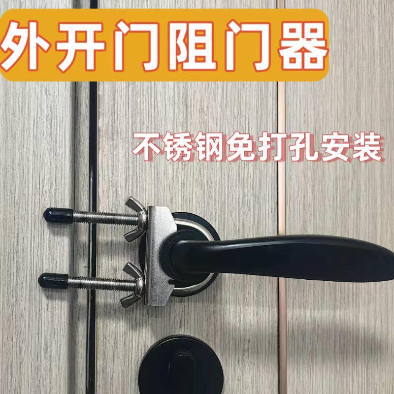 酒店外开 门阻门器门挡器防盗门把手锁扣防撬防撞开 门出差旅行门