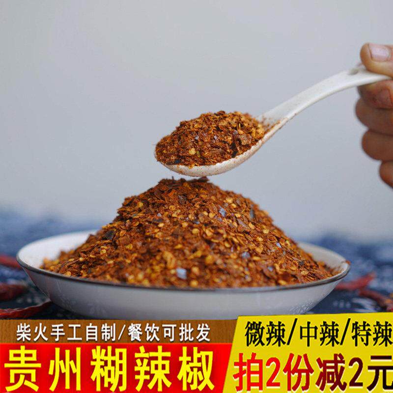 贵州凉面贵州特产柴火糊辣椒面农家煳辣椒粉香辣辣椒海椒凉拌蘸水