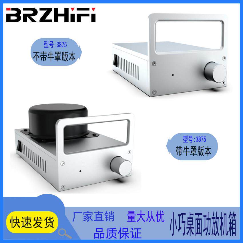 小巧桌面功放全铝机箱 3875全铝机壳