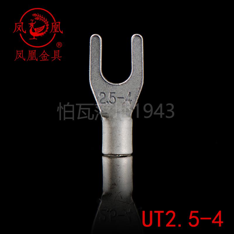 凤凰冷压 冷压接线 线端子 UT2.5-4 叉形裸端头 紫铜鼻子 厚0.8MM