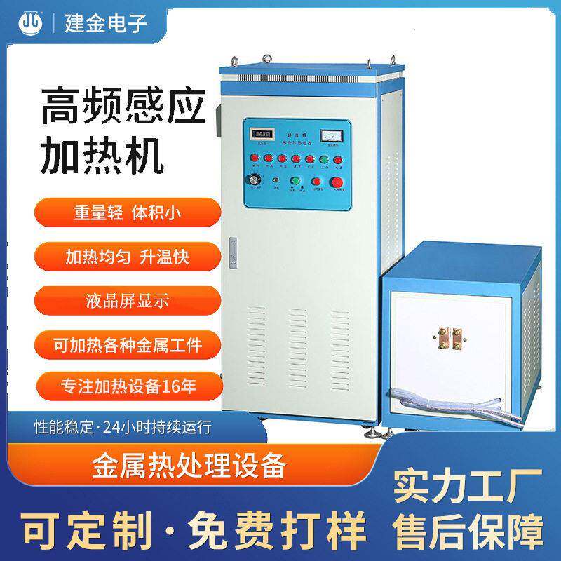80KW超音频钢筋热锻机器小轴感应淬火设备气压表配件焊接加热设备