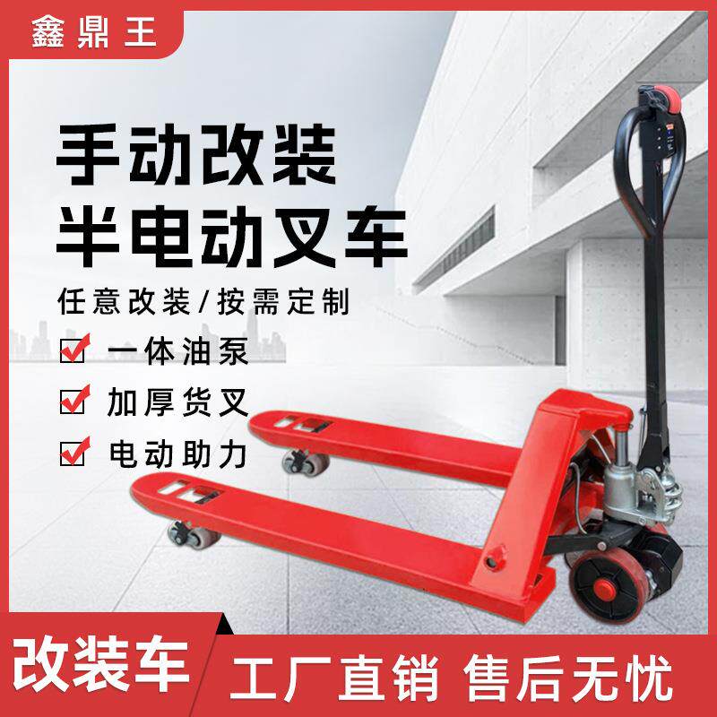 小型2吨手动叉车改装电动液压搬运车手推地牛托盘铲车组装