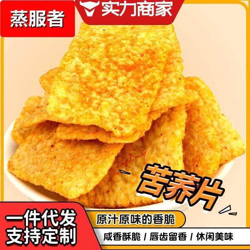 大锅巴苦荞片膨化食品香辣番茄牛肉粗粮锅巴网吧零食厂家散装