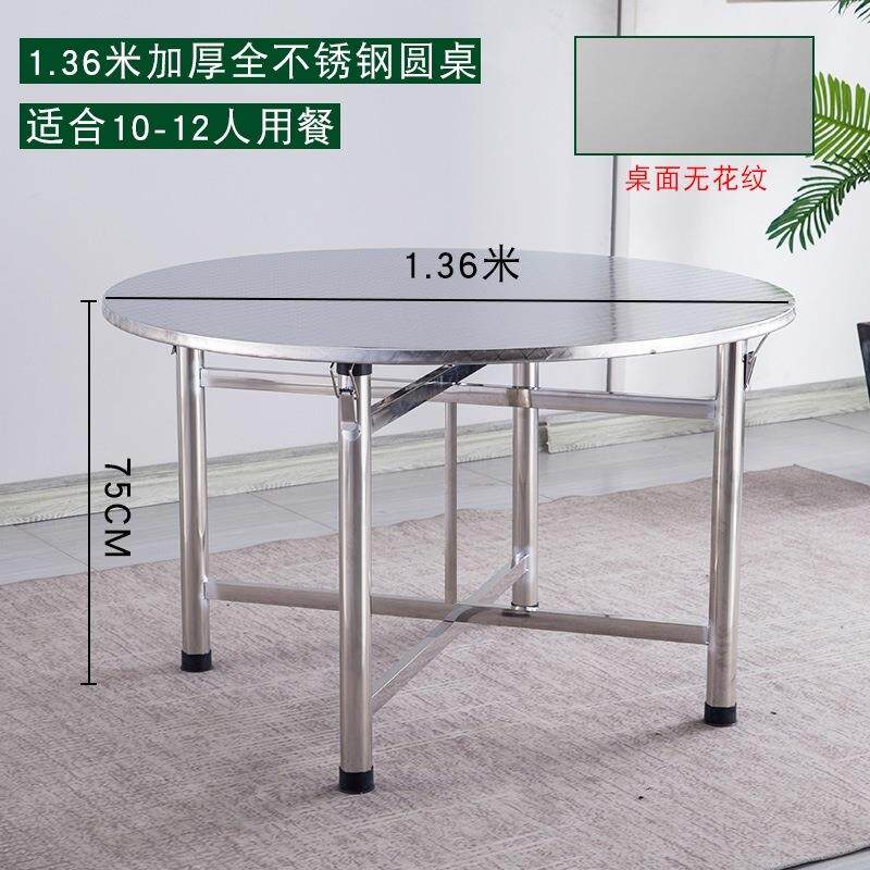家用折叠不锈钢圆桌子304不锈钢收纳圆形大餐桌简约现代客厅吃饭