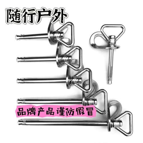 户外攀岩可拆卸锚点/可拆卸蓬胀螺丝/快拆/装拆空调/速降探洞高空