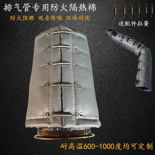 防火隔热棉收割机货车装载机挖掘机排气管消音器耐高温保温隔音棉