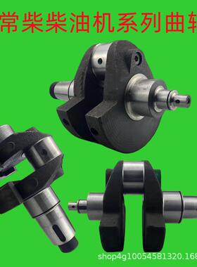 常柴柴油机L22L24L28L32T35曲轴常柴豹曲轴常柴242832马力曲轴