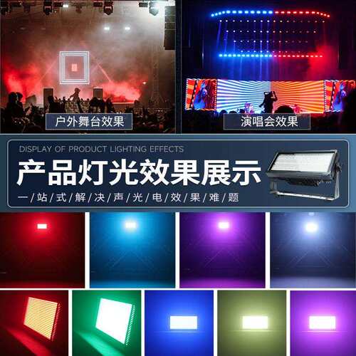 防水款48+8段全彩频闪灯户外文旅景区灯光亮化户外舞台led幻彩灯