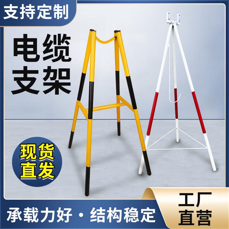 电缆支架工地施工加长电缆放线架可移动电缆架三角固定支架电线架