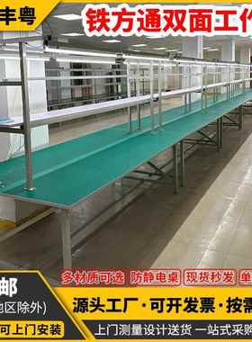 工厂防静电双面工作台车间流水线操作台电子产品维修检验台