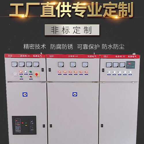动力柜低压配电柜三相电控制柜一级配电箱380V成套电箱工地分线柜