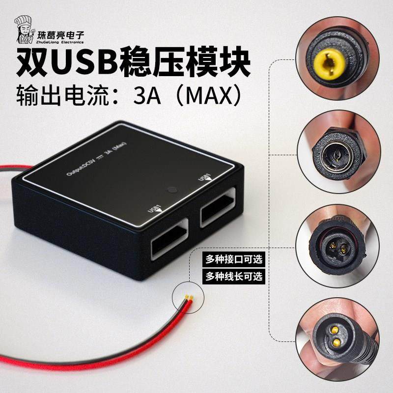 5v3A太阳能稳压器快充充电5v-30v太阳能板专用给手机充电USB接口