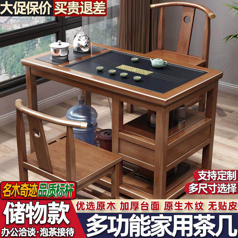 全实木阳台储物茶几椅子组合一体式下水石茶盘自动上水茶壶泡茶几