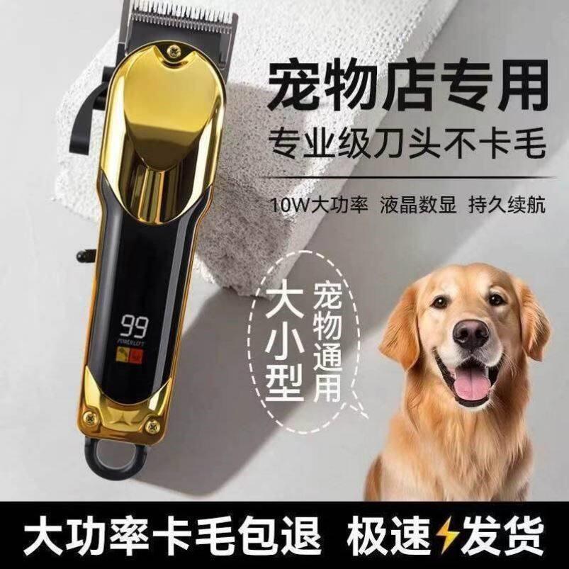 狗狗剃毛器宠物电推剪泰迪猫咪狗毛专用电推子修毛脚毛神器
