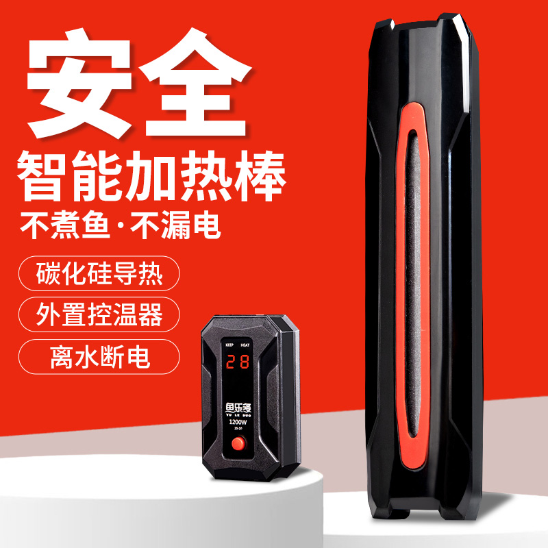 鱼缸加热棒自动恒温迷你变频乌龟加温器小型专用电加热器水加温棒