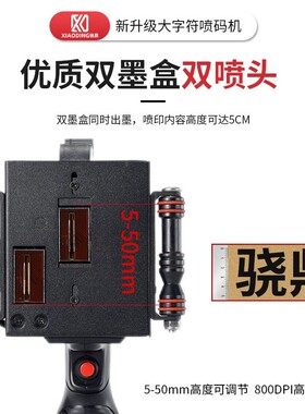 手喷码机单头双黑头大型SSX字符喷码机小持白色色钢板外箱手持打