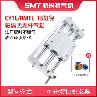300 无杆气缸CY1L 200 RMTL15 400SMC型长行程亚德客型加长型 100