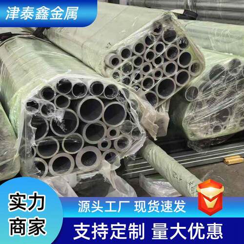 大口径无缝铝管6061管道输送铝通320*25耐温厚壁铝圆管可零切