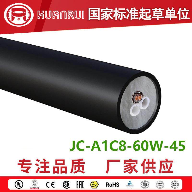 环瑞JG-A1-C8-60W耐腐烟气分析伴热采样复合管