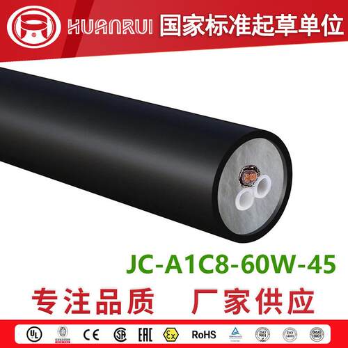 环瑞JG-A1-C8-60W耐腐烟气分析伴热采样复合管