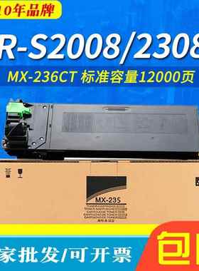 剑峰适用夏普MX-236CT粉盒MX-235CTAR-1808S2008AR-2308墨粉盒