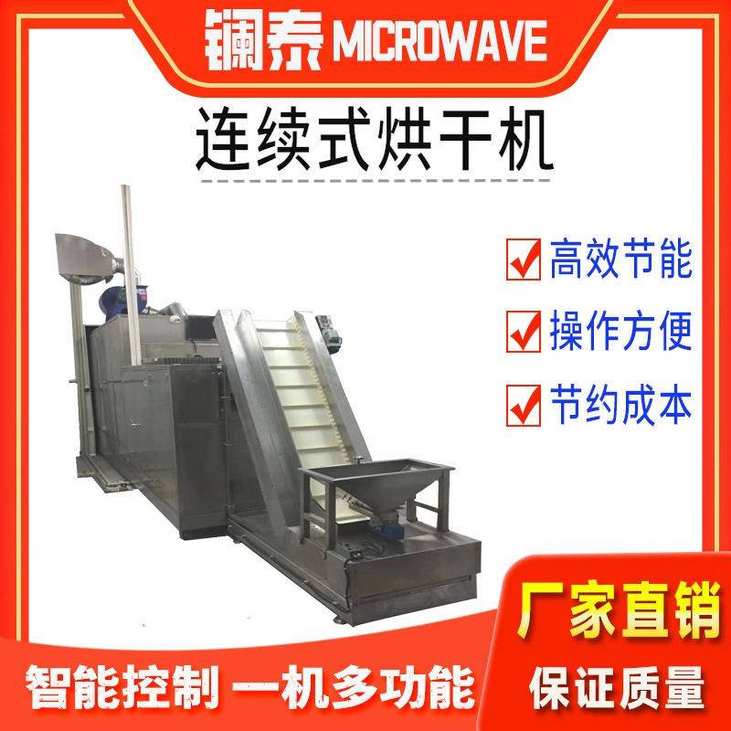 冷冻脱水干燥设备旋转式除湿烘干机臭氧灭菌烘干箱操作平稳