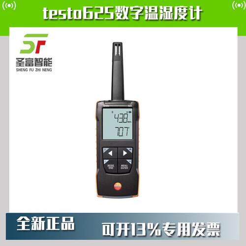 德图testo625数字温湿度计