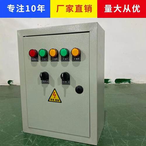 厂W家排污液位控制柜一用一液位一控备全自动潜水泵控制38V10.箱5