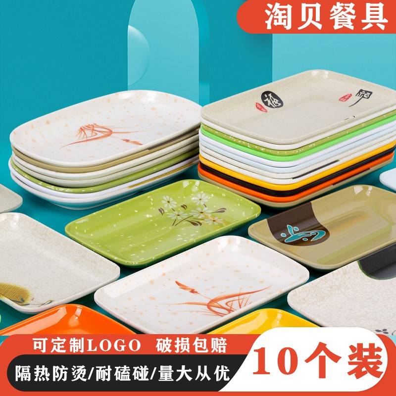 仿瓷肠粉碟专用盘密胺塑料长方形小吃碟菜盘火锅烧烤盘子骨碟餐具