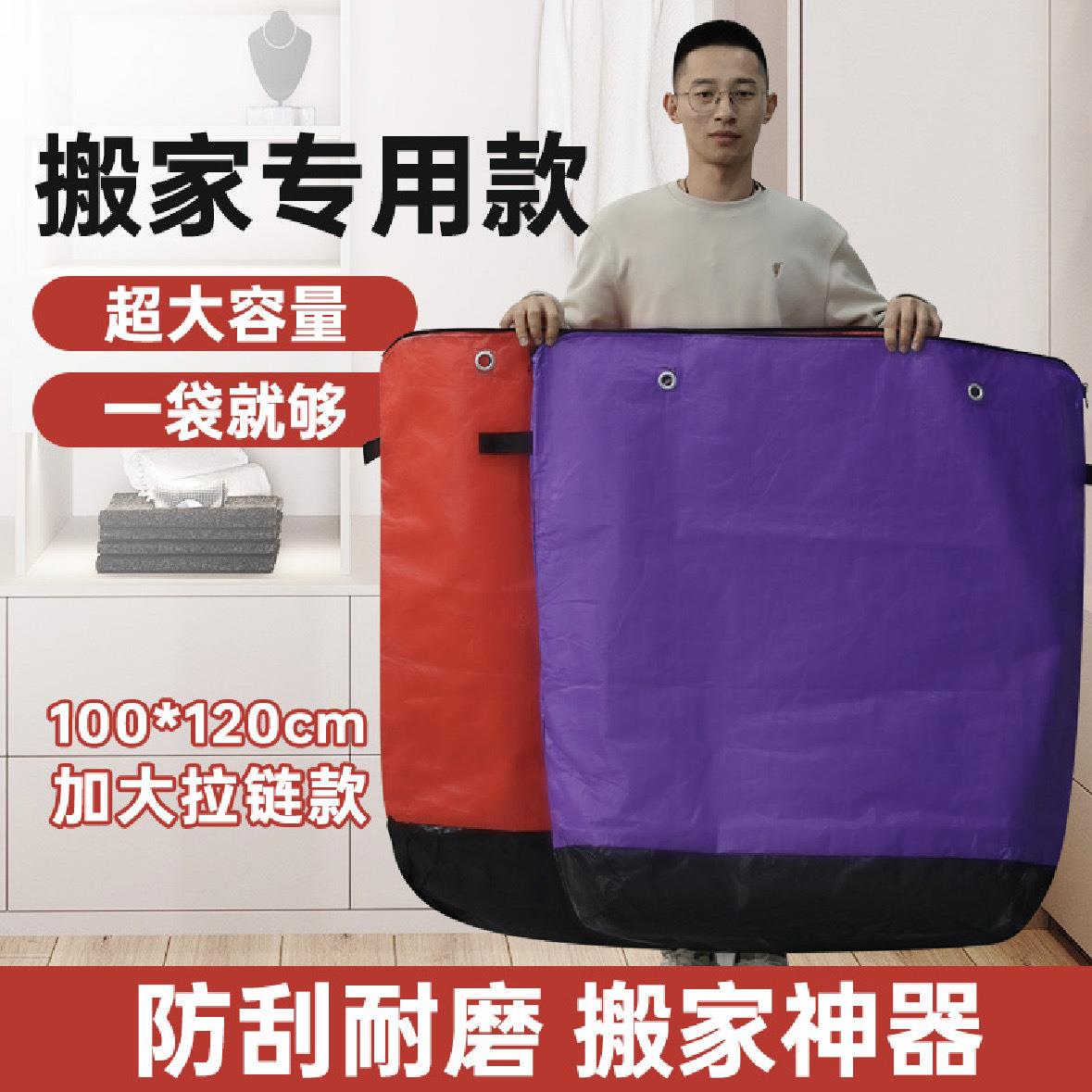 快递中转袋打包袋物流编织袋加大加厚搬家收纳大袋子拉链款抽绳款图片