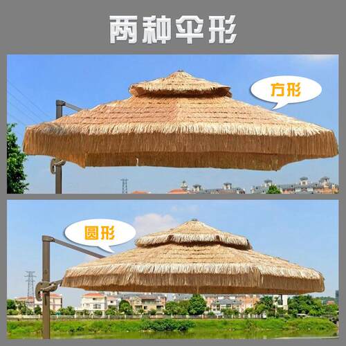 户外118滩遮阳伞庭院花园别墅罗马室外茅宿草民沙稻草太阳伞摊摆