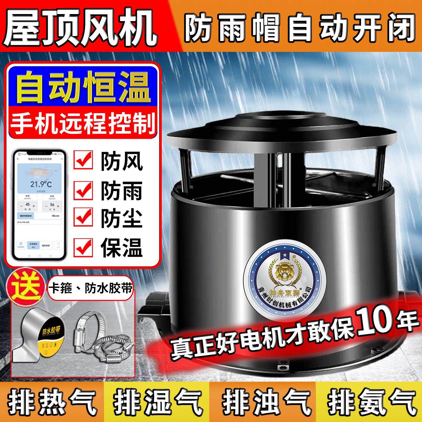 厂房工业屋顶排气扇彩钢温室屋顶通风机大棚养殖场车间排风换气扇