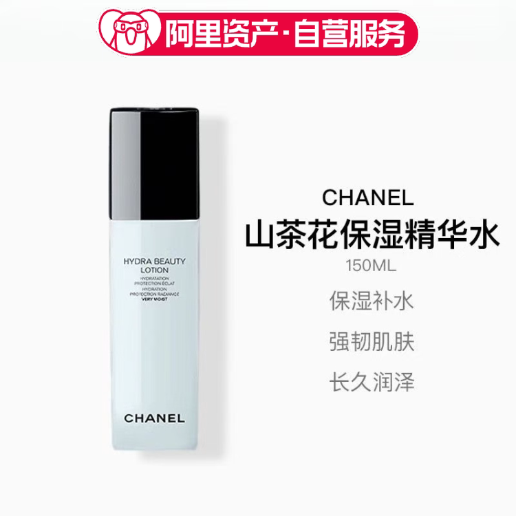 CHANEL香奈儿山茶花保湿微精华水150ml保湿节日礼物
