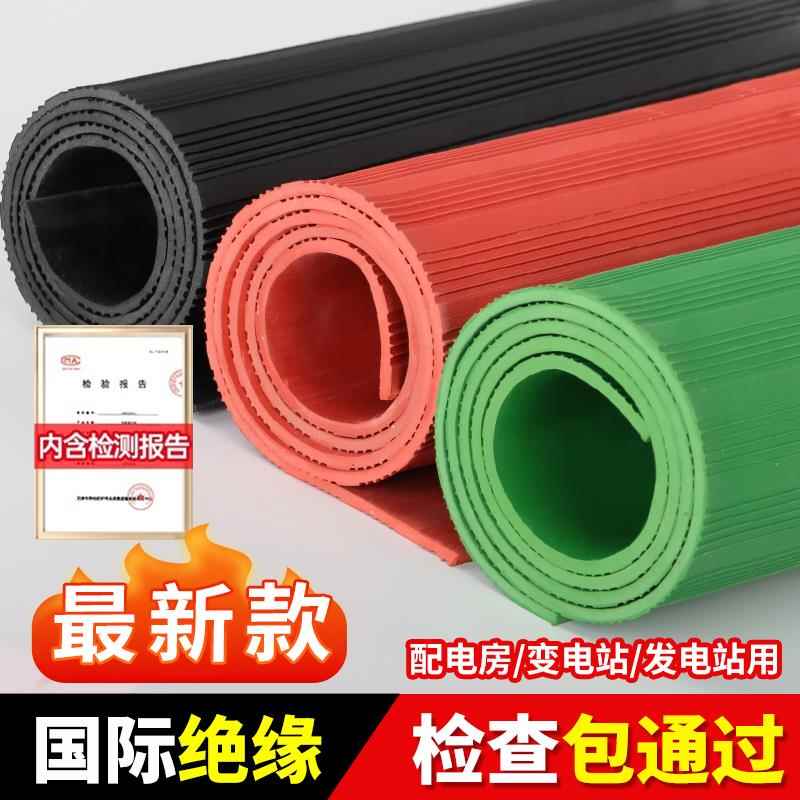 橡胶绝缘垫配电房10kv高压地面防电地垫红色配电室防静电胶垫5mm