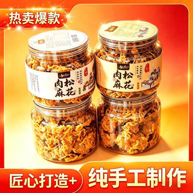 肉松麻花【手工肉】松小麻花办公室速食即食纯牛肉孕妇网红爆款追