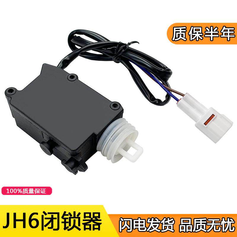 适用jh6解放配件原厂锁体块电机闭锁器中控锁遥控器控制器车门JH6