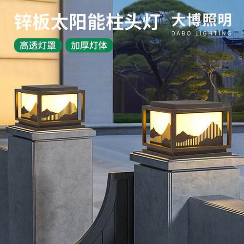 太阳能户外防水LED灯别墅花园景观庭院灯围墙门柱灯庭院灯