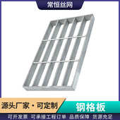 钢格栅热镀锌格栅板石油化工厂加厚款 踏步板不锈钢格栅盖板钢格板