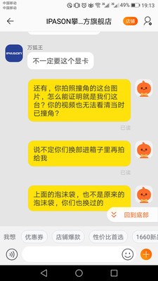参考对比攀升电脑主机怎么样，老铁诉说使用全过程