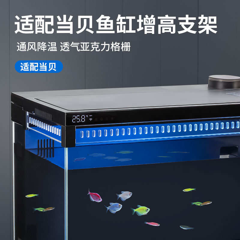适配当贝智能鱼缸增高支架升高除雾改造出入水口配件造景升级改装