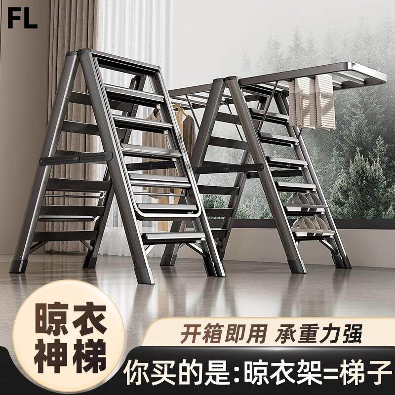 德国折叠晾衣架阳台家用梯子落地式两用加粗加厚多功能晒被子神器