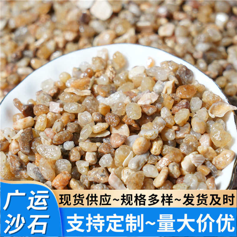 水处理石英砂滤料4-8毫米废水污水过滤沙 自来水厂铸造硅砂粗砂