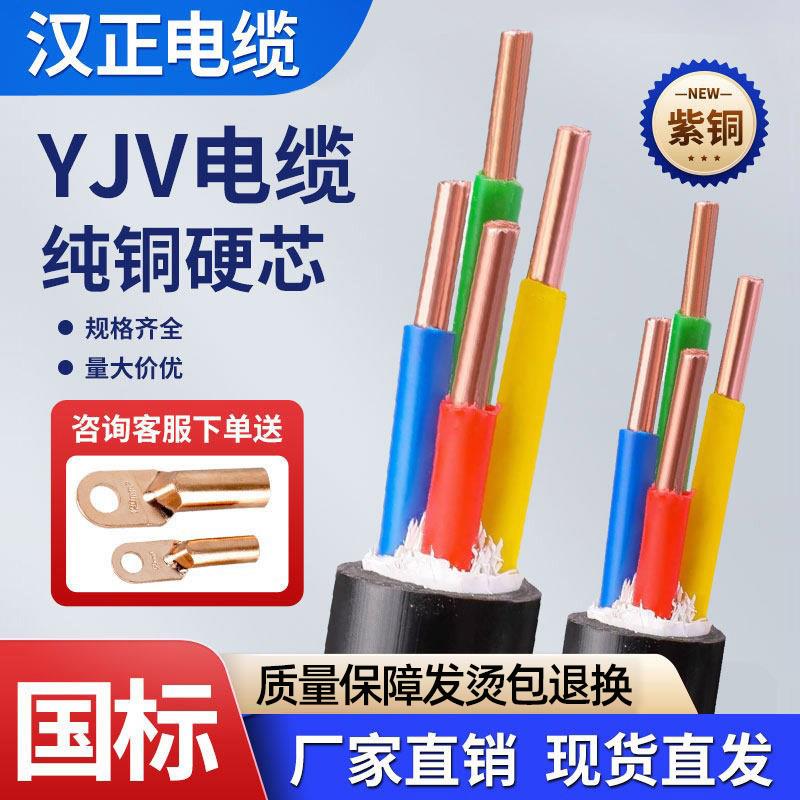 国标YJV铜芯电缆线2 3 4 5芯2.5 4 6 10平方7KW充电桩阻燃电缆线图片