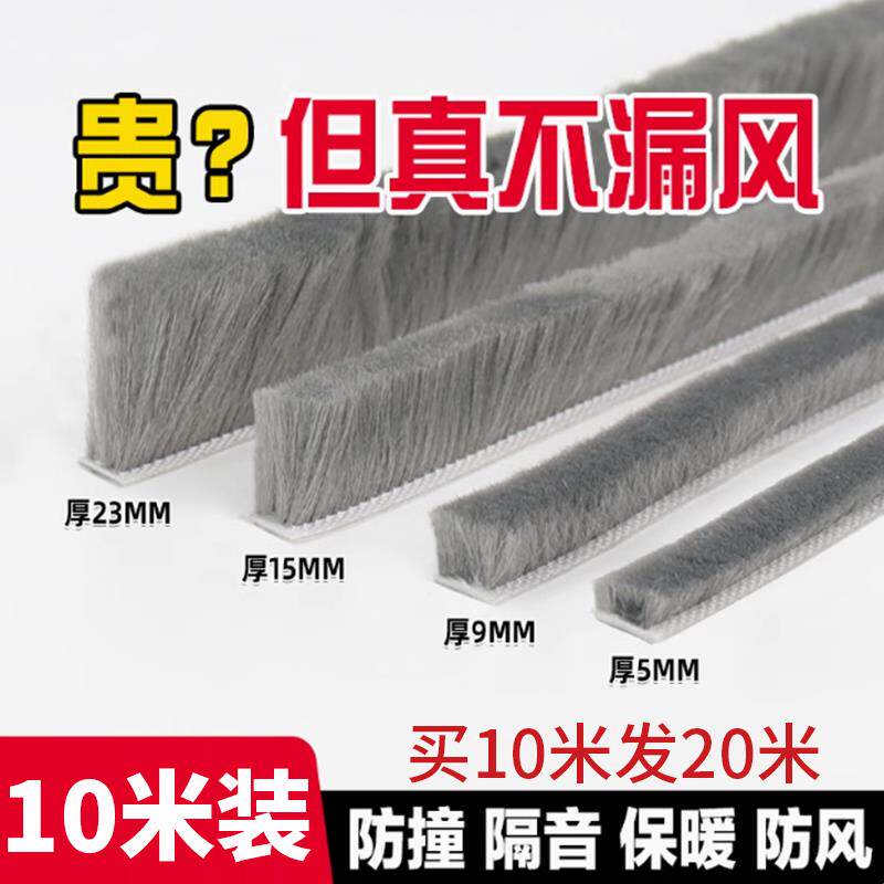 防盗门密封条推拉门窗缝隙毛条门缝隔音防撞缓冲条房门防风防尘条