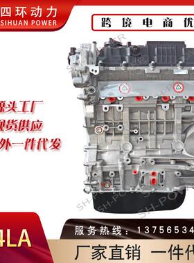 原厂高品质适用韩系现代G4LA发动机