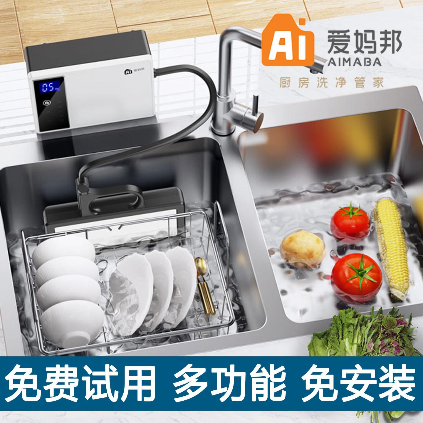 洗菜机家用果蔬清洗机超音波自动食材净化机水果蔬菜解毒机洗碗机