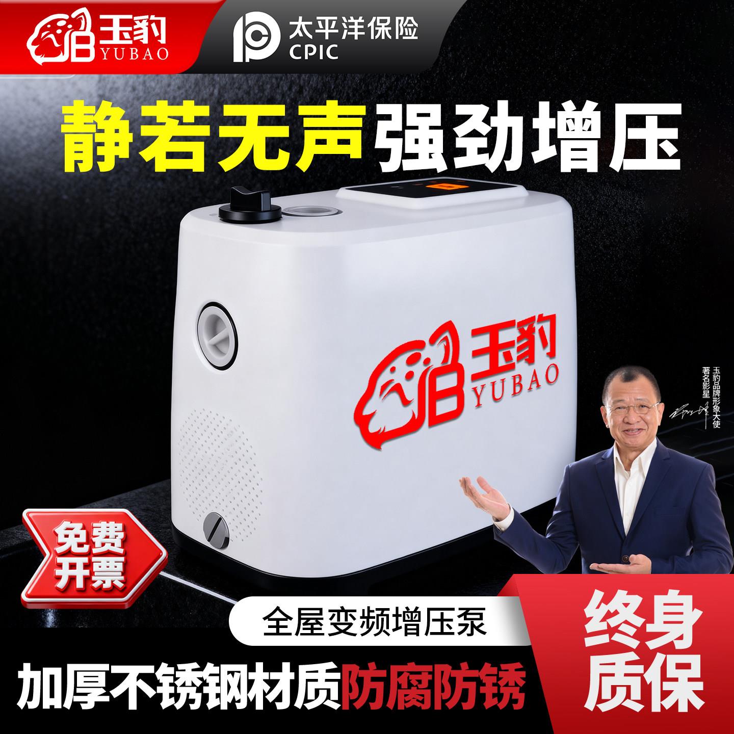 静音永磁变频增压泵家用全自动全屋自来水热水器加压水泵自吸泵