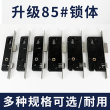 断桥门锁铝合金门锁85锁体平开阳台体配件老式塑钢门窗执手锁具