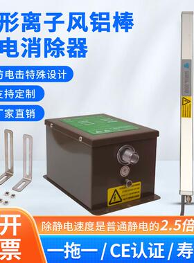 离子风棒静电消除器工业产品除静电棒BL-088B离子棒