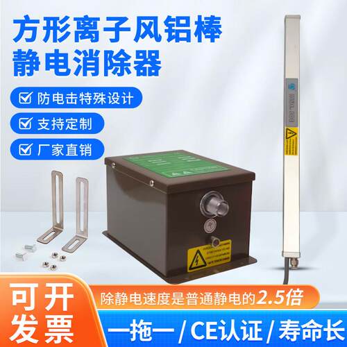 离子风棒静电消除器工业产品除静电棒BL-088B离子棒